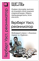 Fluxx Ктулху, фото 3