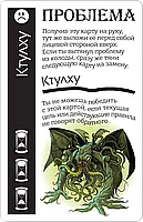 Fluxx Ктулху, фото 4