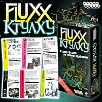 Fluxx Ктулху, фото 5