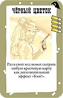 Бэнг! Долина Теней, фото 3