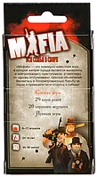 Мафия. Вся семья в сборе (карточная игра), фото 6