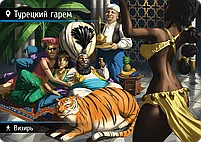 Находка для шпиона: Машина Времени, фото 5
