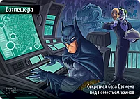 Находка для шпиона: DC, фото 4