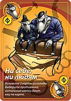 Свинтус 2.0, фото 3