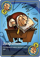 Свинтус 2.0, фото 4