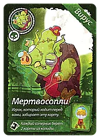 Свинтус Зомби, фото 5