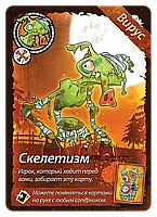 Свинтус Зомби, фото 6