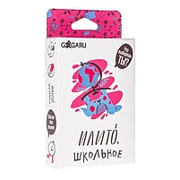 ИлиТо. Школьное, фото 2