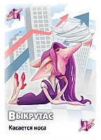 Свинтус: Выкрутасы, фото 3