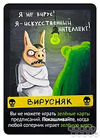 Свинтус: Злоключения, фото 2