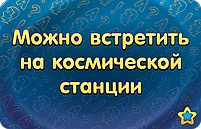 Соображарий Два!!, фото 4