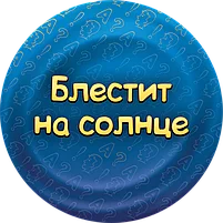 Соображарий Турбо, фото 2