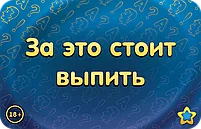 Соображарий Улетная Вечеринка, фото 3