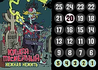 Эпичные схватки боевых магов: Бесчинство в замке Спрутобойни, фото 2