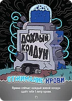Эпичные схватки боевых магов: Бесчинство в замке Спрутобойни, фото 3