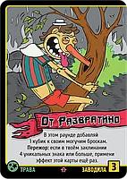 Эпичные схватки боевых магов: Месиво на грибучем болоте, фото 5