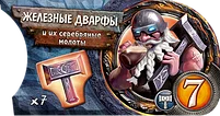 Smallworld: Подземный мир, фото 4