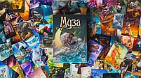 Муза, фото 5