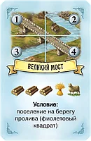 Колонизаторы. Мореходы, фото 8