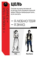 Fluxx Звёздные Войны, фото 5