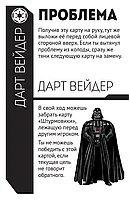Fluxx Звёздные Войны, фото 7