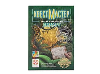КвестМастер: Загадка Эльдорадо, фото 4
