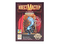 КвестМастер: За кулисами, фото 2