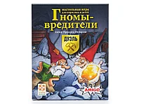 Гномы-вредители: Дуэль, фото 5