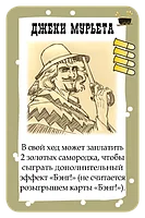 Бэнг! Золотая лихорадка, фото 4