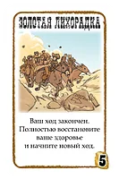 Бэнг! Золотая лихорадка, фото 6
