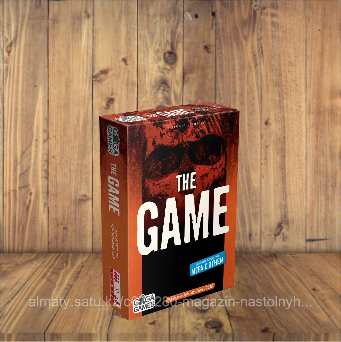 The Game (Игра)
