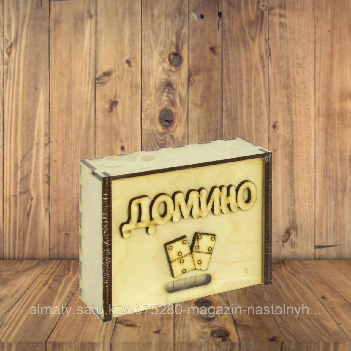 Домино деревянное (деревянная коробка)