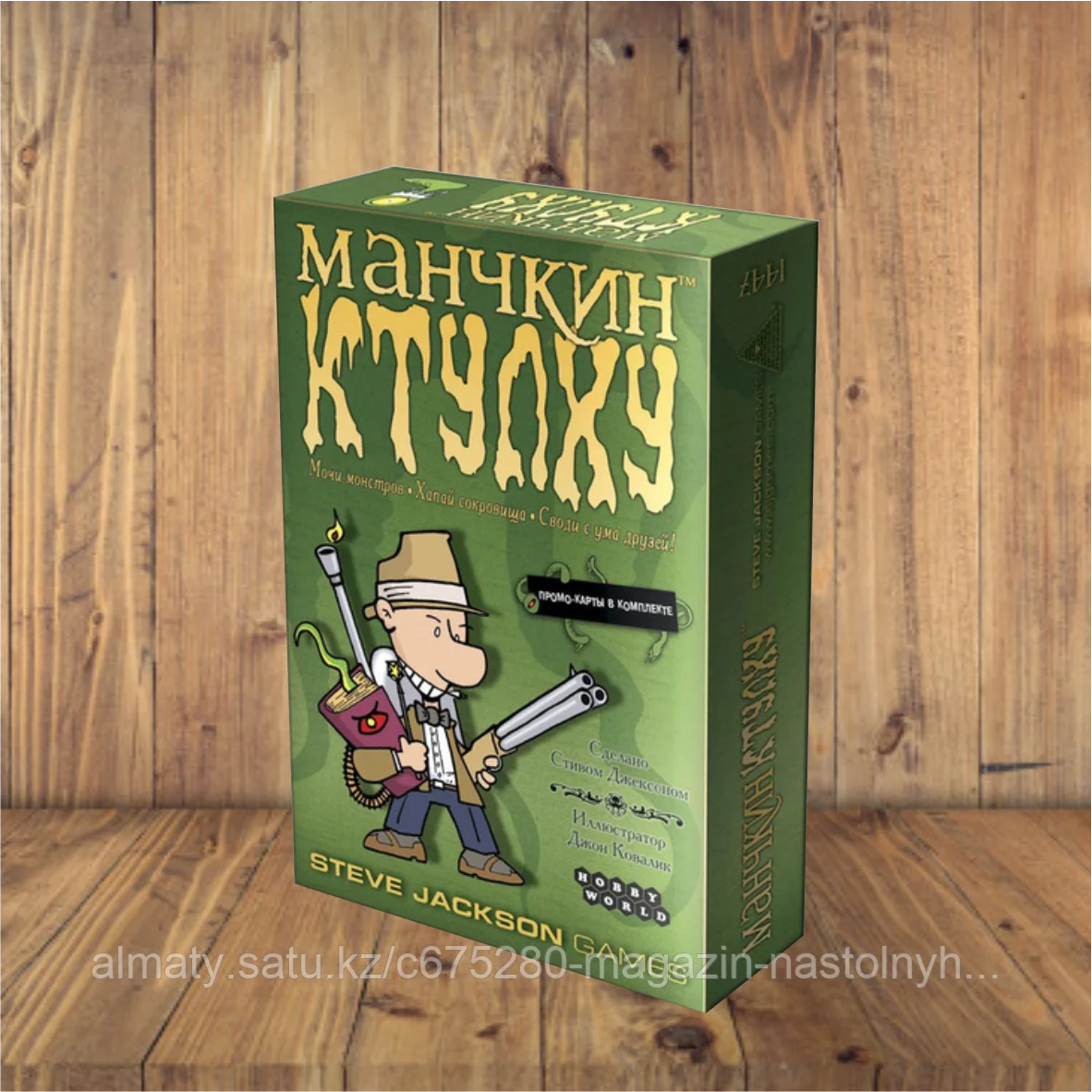 Манчкин Ктулху
