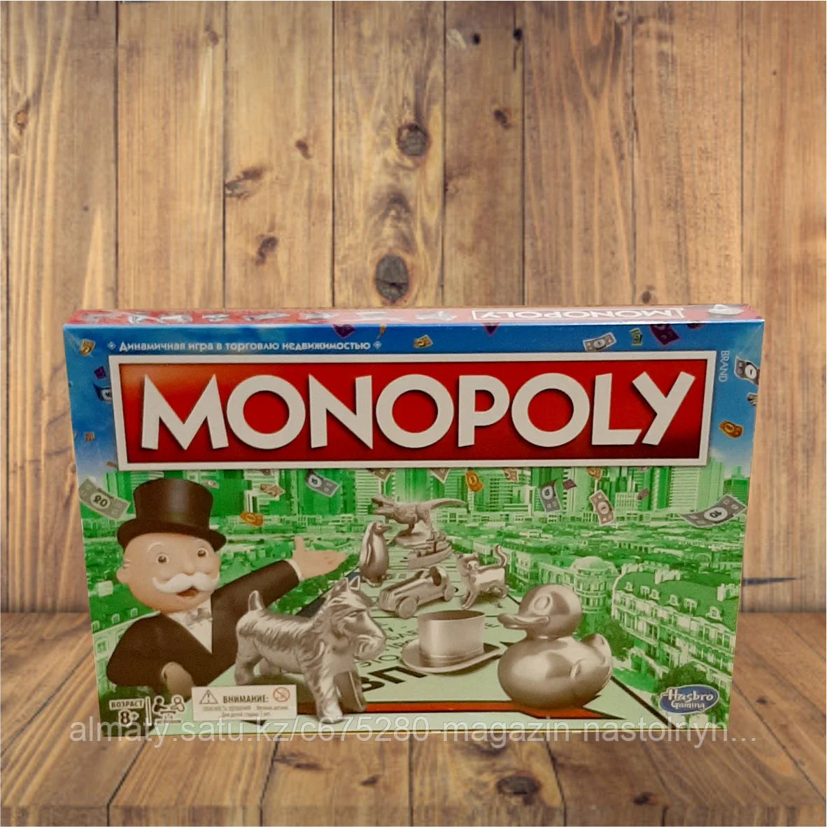 Монополия (новая версия)