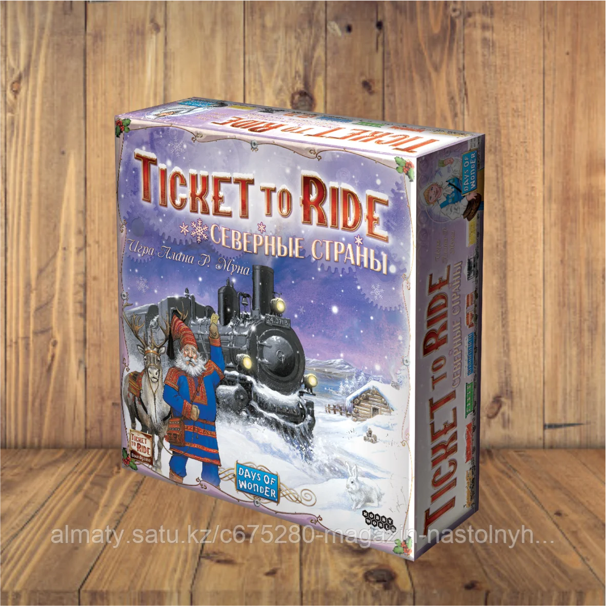 Ticket to Ride: Северные страны