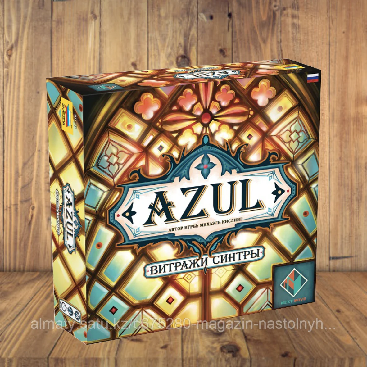 AZUL. Витражи Синтры