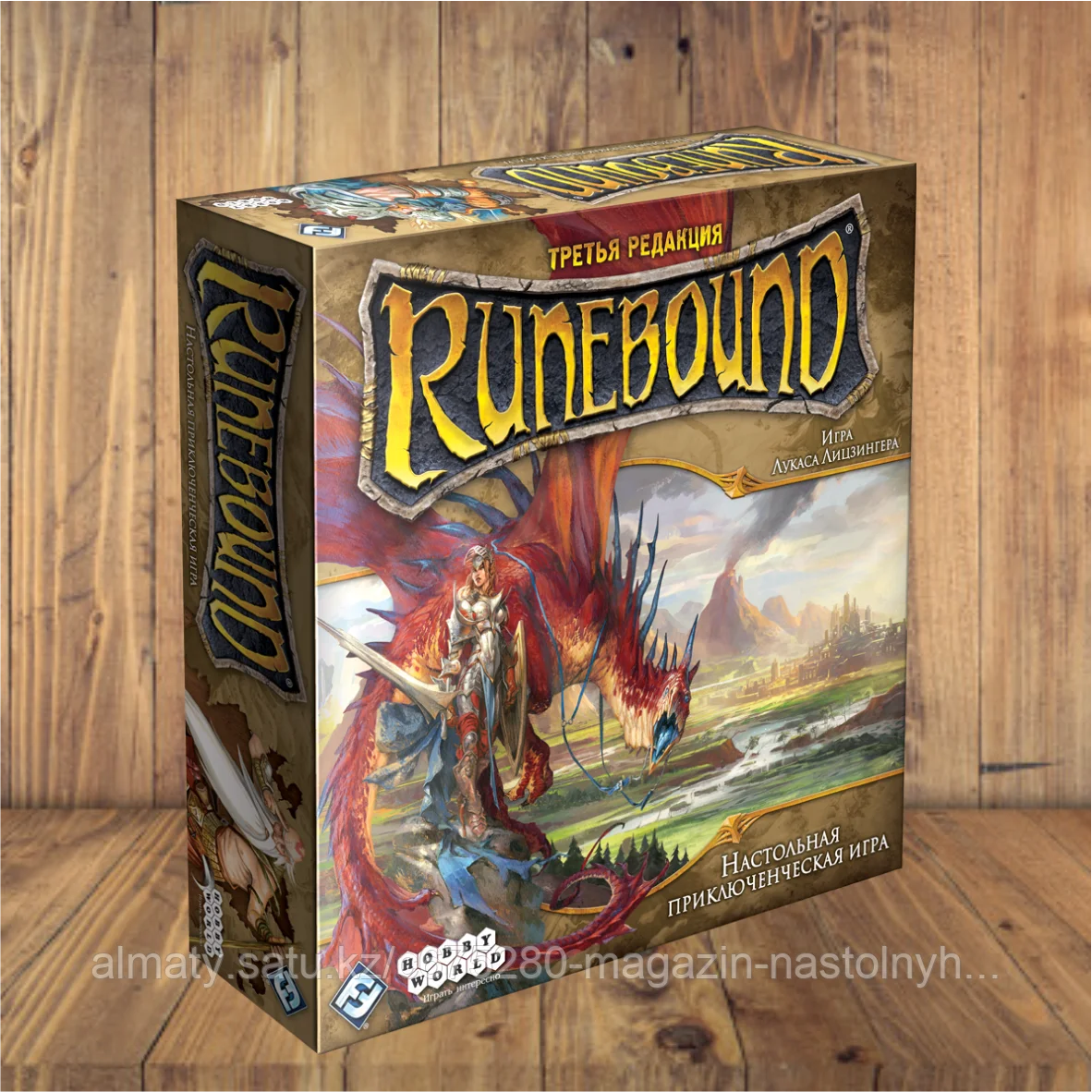 Runebound. Третья редакция