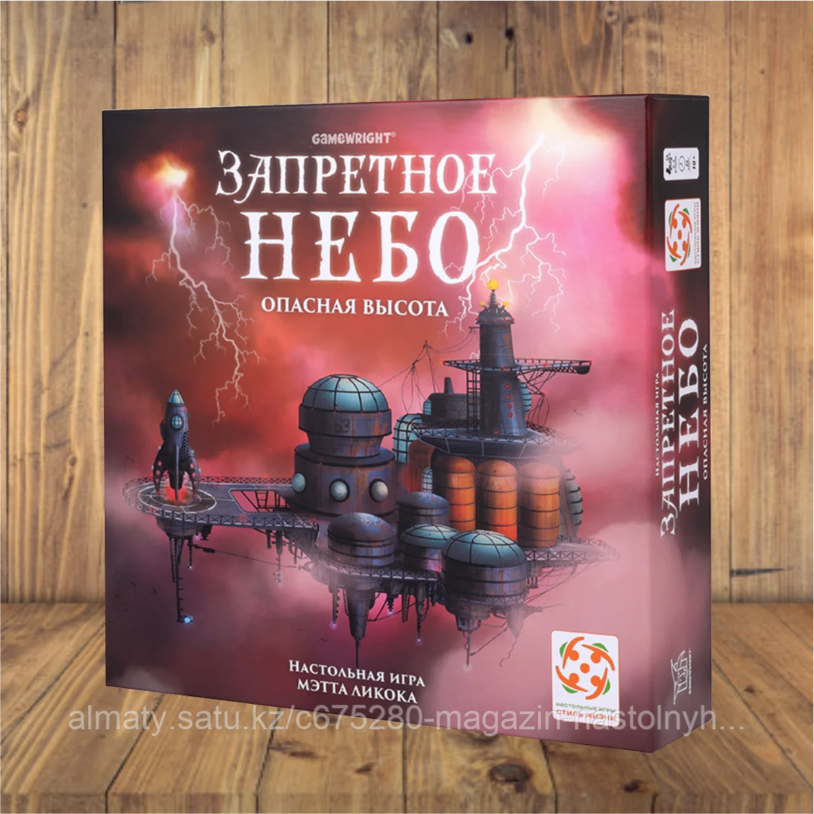 Запретное небо