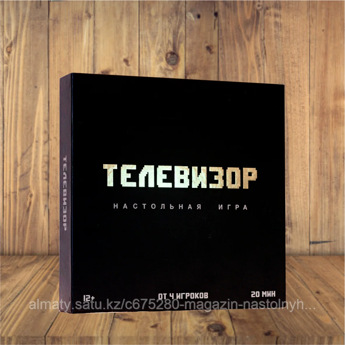Телевизор