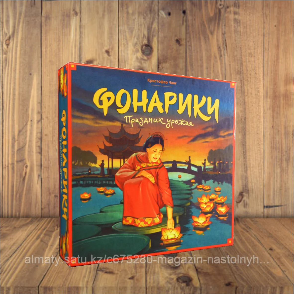 Фонарики. Праздник урожая