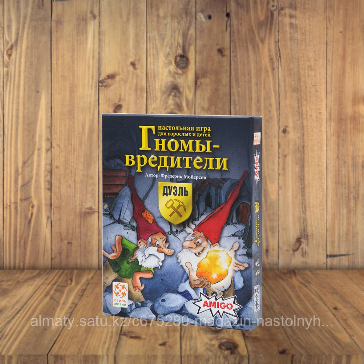 Гномы-вредители: Дуэль