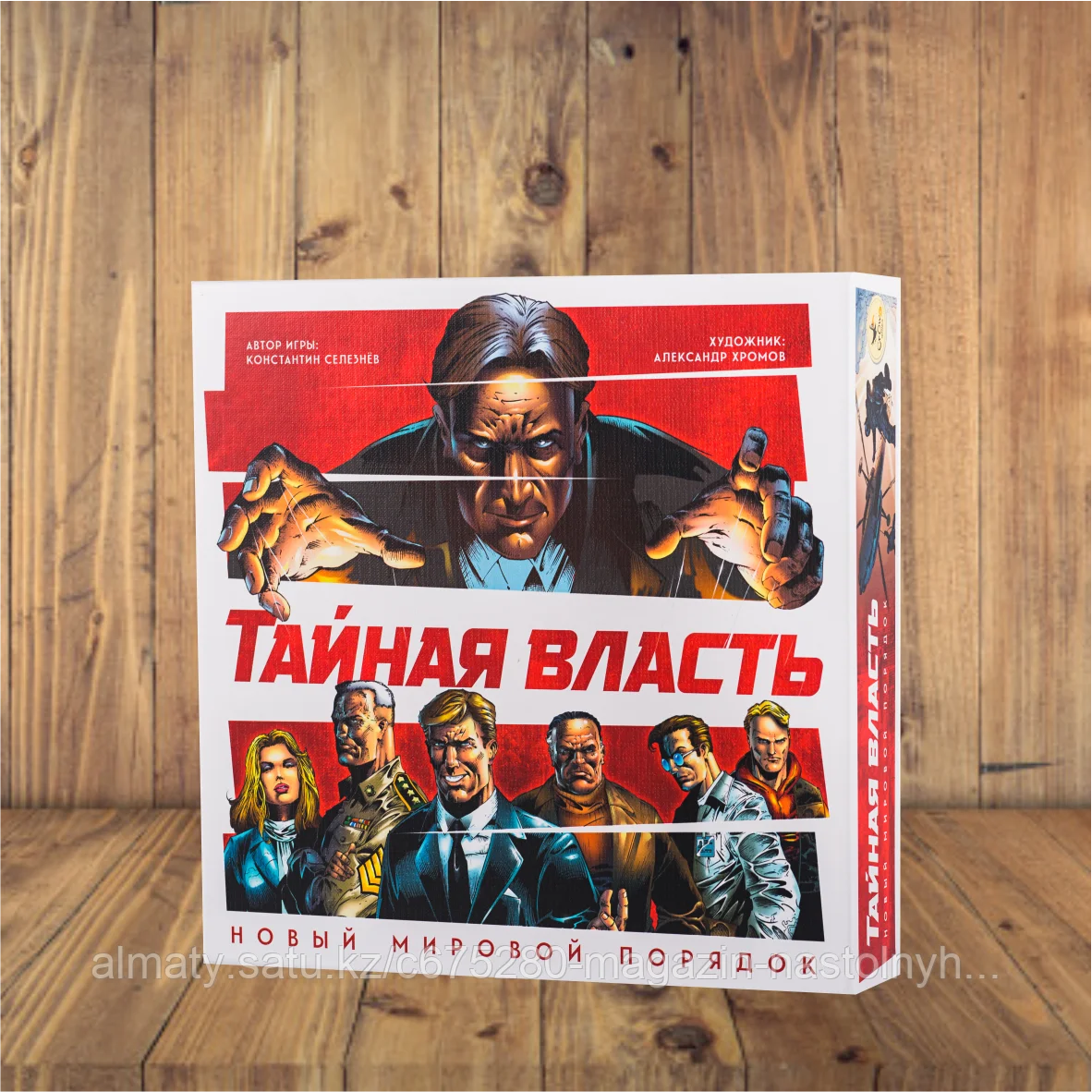 Тайная власть (Deep State)