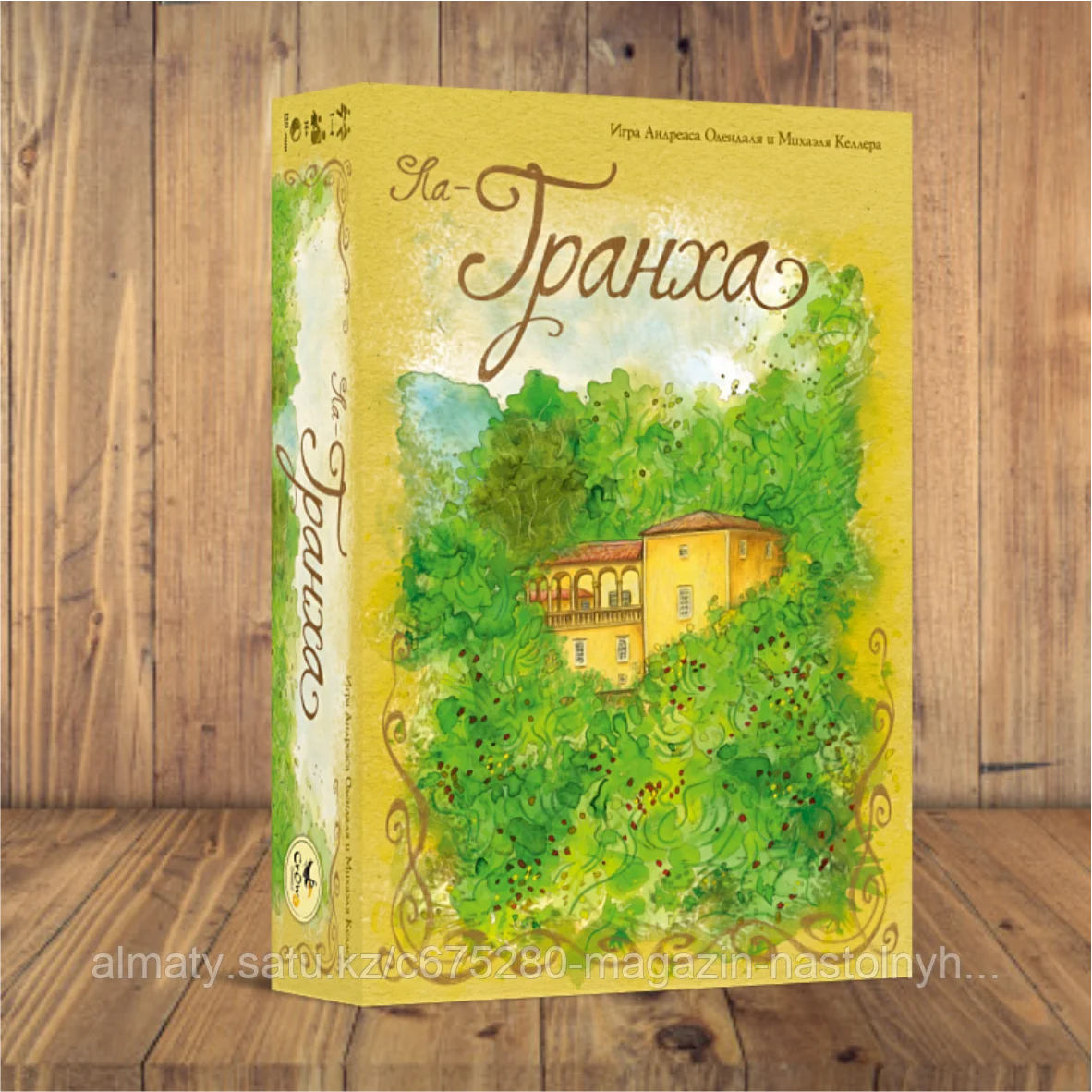 Ла-Гранха