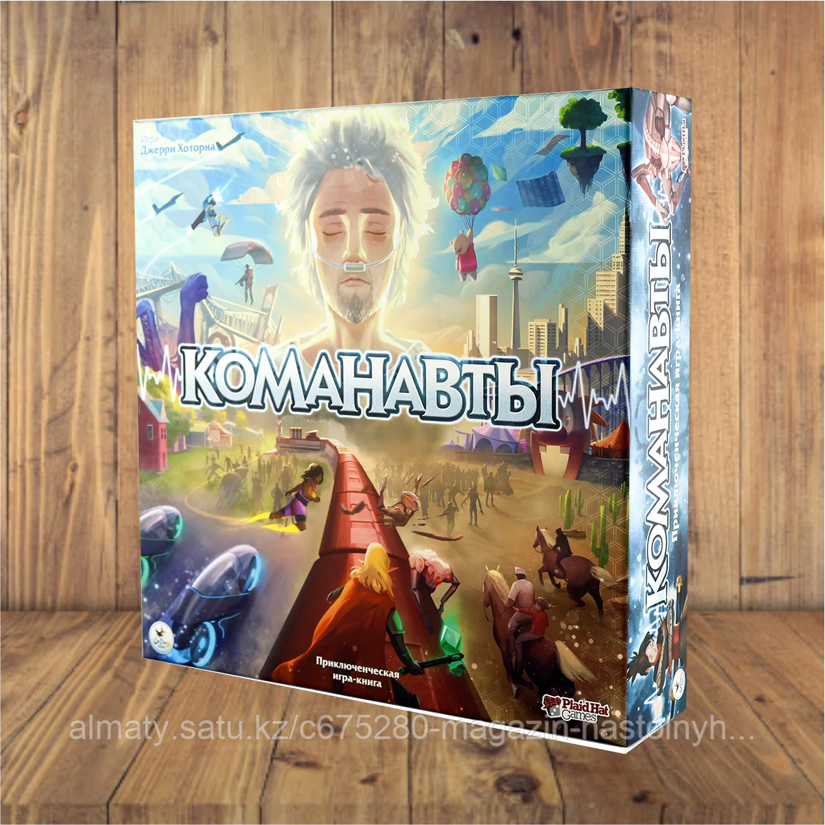 Команавты