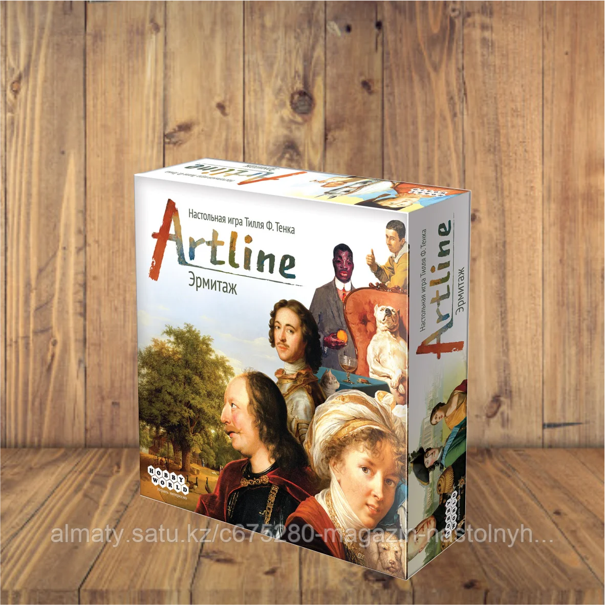 Artline: Эрмитаж