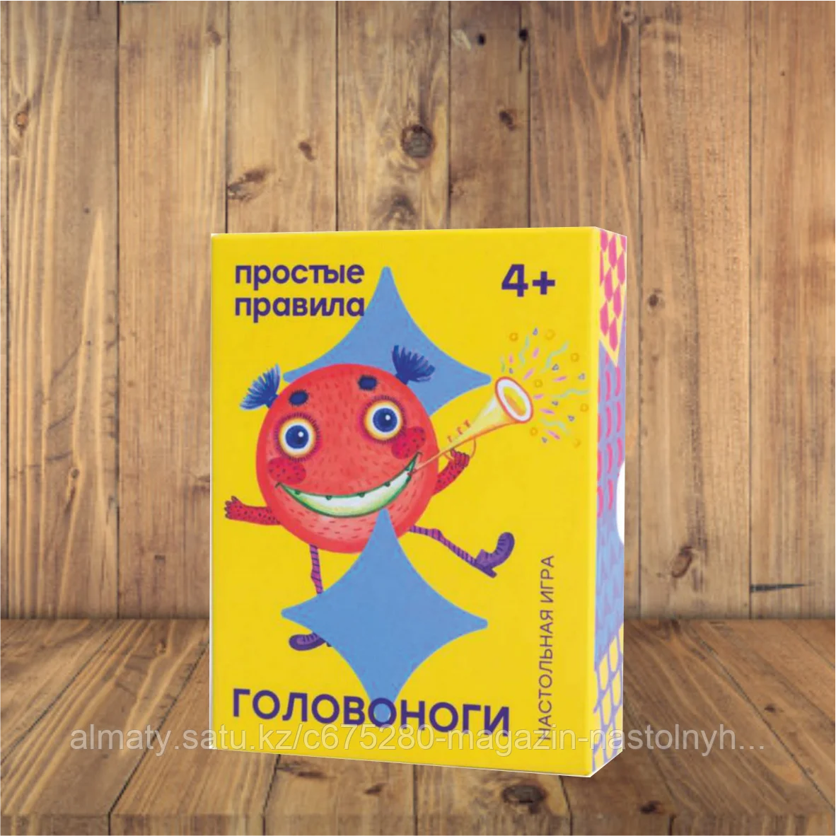 Головоноги