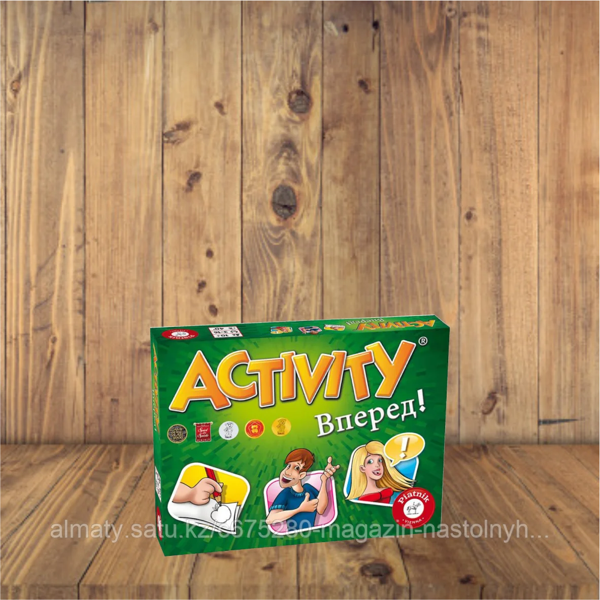 Activity "Вперёд"