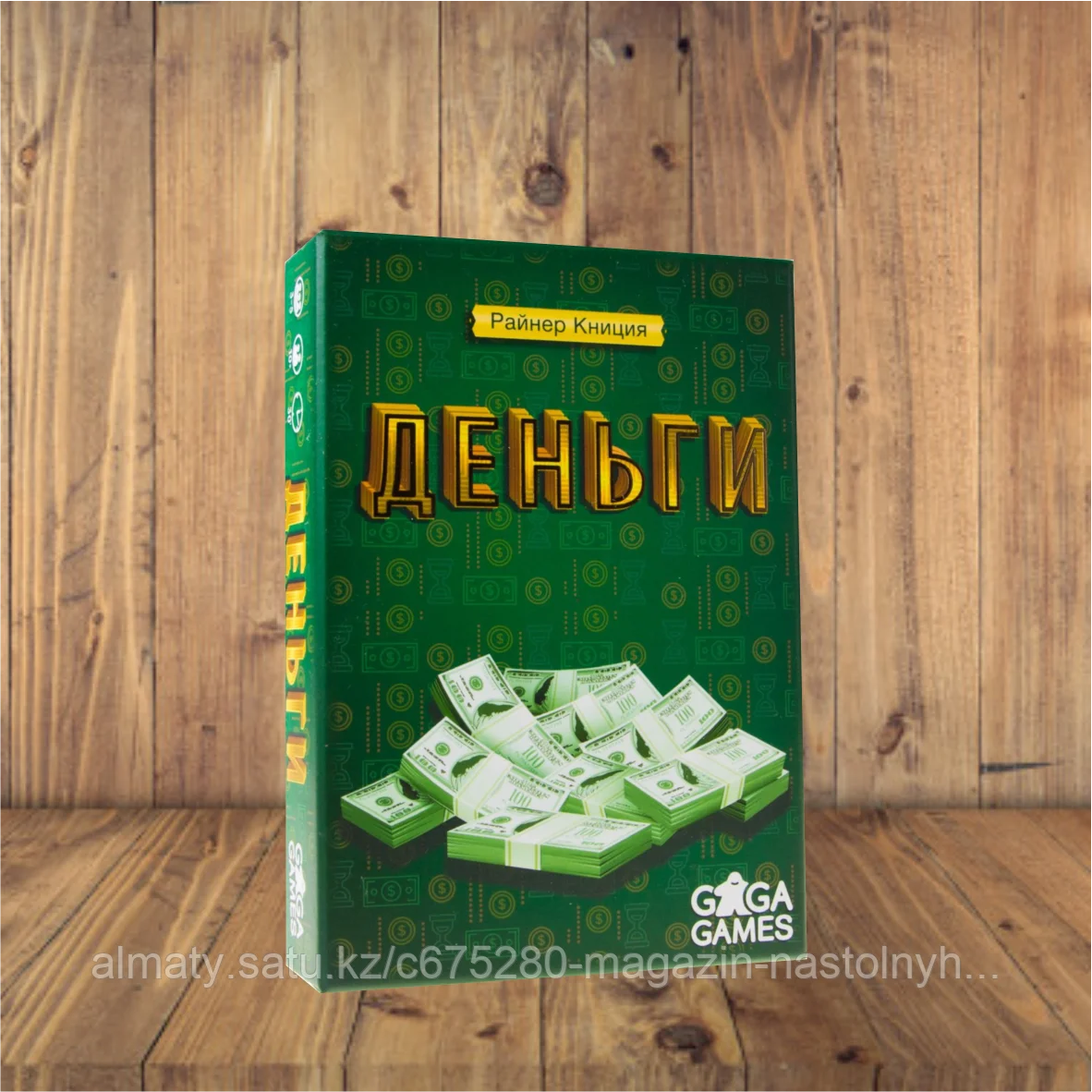 Деньги
