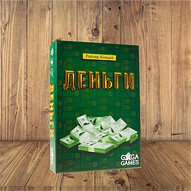 Деньги