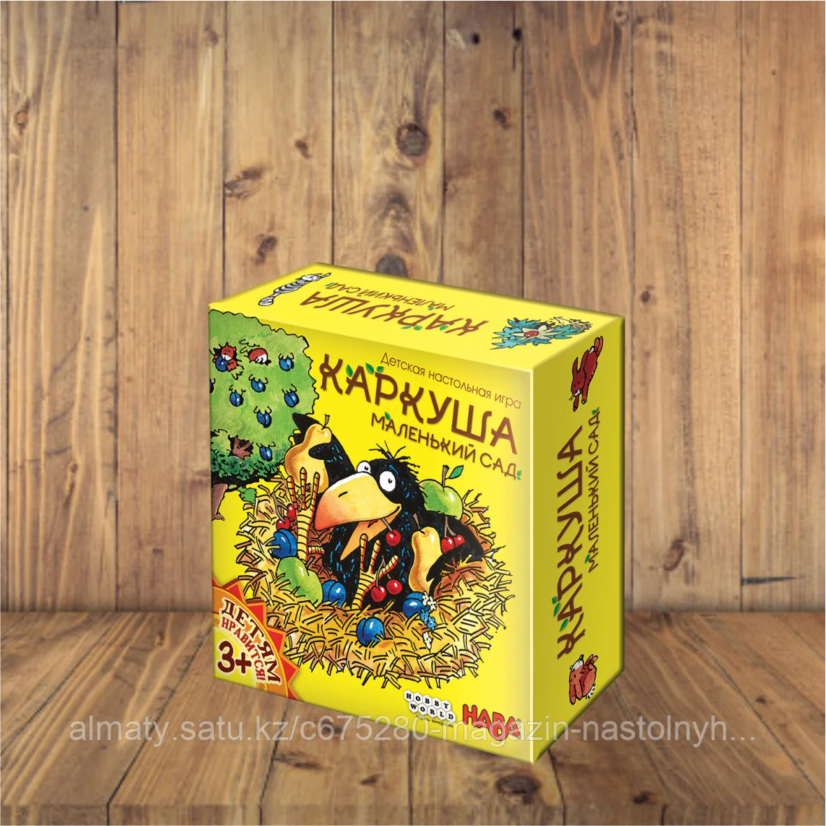Каркуша: Маленький сад